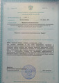 лицензии