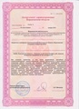 лицензии