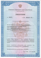 лицензии