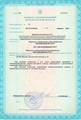 лицензии