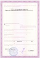 лицензии