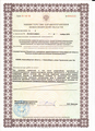лицензии