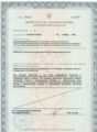 лицензии