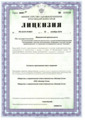 лицензии