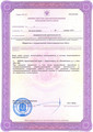 лицензии
