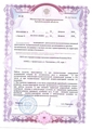 лицензии