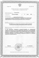 лицензии