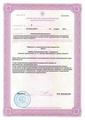 лицензии