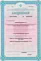 лицензии