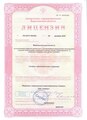 лицензии