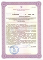 лицензии