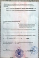 лицензии