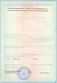лицензии