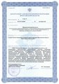 лицензии