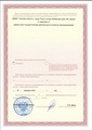 лицензии