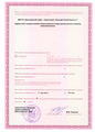 лицензии