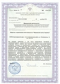 лицензии