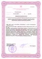 лицензии