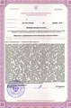 лицензии