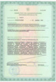 лицензии