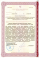 лицензии