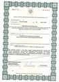 лицензии