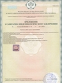 лицензии