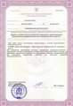 лицензии