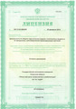 лицензии
