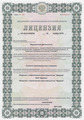 лицензии