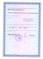 лицензии