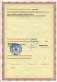 лицензии