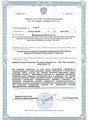 лицензии