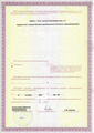 лицензии