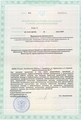 лицензии