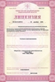 лицензии
