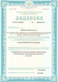 лицензии