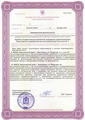 лицензии
