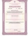 лицензии