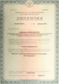 лицензии