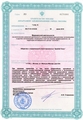 лицензии