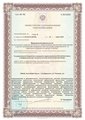 лицензии