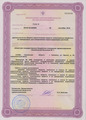 лицензии
