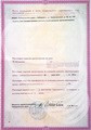 лицензии