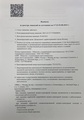 лицензии