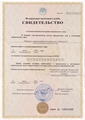 лицензии
