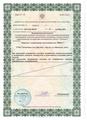 лицензии