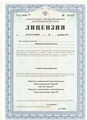 лицензии