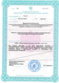 лицензии