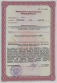 лицензии